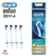 德國歐樂B Oral-B-沖牙機噴嘴(4入)ED17-4 適用於MD20 MDH20 (5.8折)