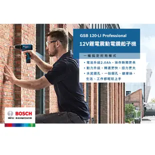 BOSCH 博世 12V鋰電震動電鑽起子機 GSB 120-LI