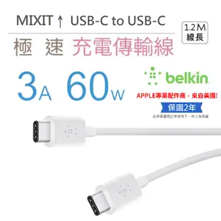 【Belkin】貝爾金 MIXIT↑ USB-C to USB-C 傳輸線 3A 快充線 充電線 雙c快充線 PD充電線