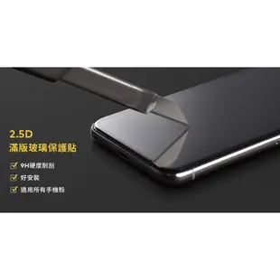 【免運】犀牛盾 iPhone 11 Pro Max XR X Max 2.5D隱形滿版9H鋼化玻璃保護貼【A901】