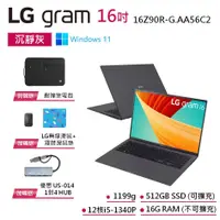 在飛比找蝦皮商城優惠-LG gram 16Z90R-G.AA56C2 沉靜灰 16