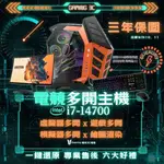 電競順跑🔥INTEL I7 I5🔥電競主機多開繪圖3A渲染  繪圖/PUBG/天堂W/暗黑破壞神電腦主機含稅 ZA569