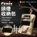 【FENIX】頭燈收納包-迷彩軍風 APB-30 頭燈 收納包 迷彩風 軍事風 小收納包 登山 野炊 露營 悠遊戶外