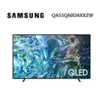 SAMSUNG 三星 QA55Q60DAXXZW 55型 QLED Q60D 電視