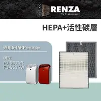 在飛比找PChome24h購物優惠-RENZA濾網 適用Sharp夏普FU-D50T-W FU-