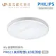 飛利浦 PHILIPS PW011 Wi-Fi WiZ智慧照明系列 美研智慧LED吸頂燈 銀色