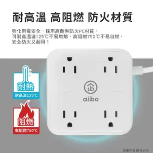 【aibo】淨．極簡 3孔4插 USB延長線-1.8米
