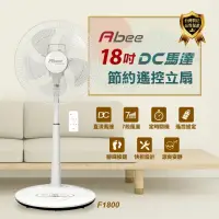 在飛比找momo購物網優惠-【Abee 快譯通】18吋DC變頻無線遙控電風扇(F1800