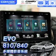 康博斯｜EVO-810/840｜八核導航安卓機｜含裝｜豐田CAMRY 18-20｜2+32/4+64G｜九/十吋｜破盤王