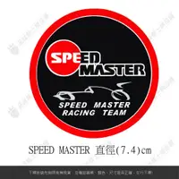 在飛比找蝦皮購物優惠-【品城騎士精品】SPEED MASTER 機車 重機 汽車 