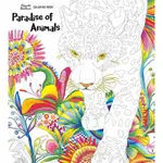 PARADISE OF ANIMALS COLORING BOOK【金石堂】