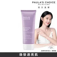 在飛比找momo購物網優惠-【Paulas Choice 寶拉珍選】10%果酸身體乳21