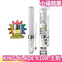 在飛比找樂天市場購物網優惠-【25色】日本Ruifan KING BLADE X10R 