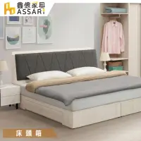 在飛比找momo購物網優惠-【ASSARI】伯恩收納插座床頭箱(雙大6尺)