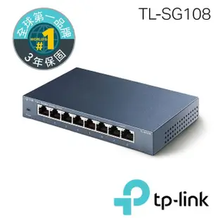 【TP-LINK】TL-SG108 8埠專業級Gigabit桌上型乙太網路交換器(鋼殼)