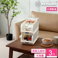 在飛比找momo購物網優惠-【KEYWAY 聯府】巴爾開放式整理架R7-3入(堆疊 整理