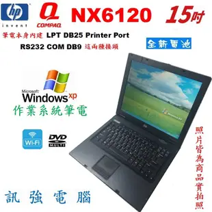 Win XP作業系統筆電、型號:Compaq NX6120、1.5G記憶體、40G儲存碟『LPT DB25與RS232』