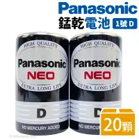 在飛比找樂天市場購物網優惠-Panasonic 國際牌 1號環保電池 D-2/一盒20個