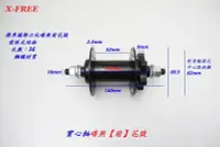 在飛比找Yahoo!奇摩拍賣優惠-《意生》實心軸碟煞式前花鼓 36H36孔 自行車前輪碟剎花鼓