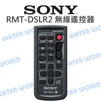 在飛比找樂天市場購物網優惠-SONY RMT-DSLR2 無線遙控器 錄影功能鍵 操控電