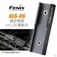 【錸特光電】FENIX ALG-06 M-Lok 導軌夾 適用 AER-02 03 04 AER-05系列 戰術線控開關