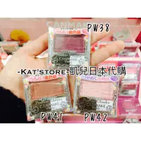 在飛比找蝦皮購物優惠-‼️超取滿額折扣‼ 凱兒日本  PW41 新色 Canmak