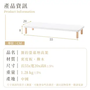 北歐風 螢幕架 螢幕增高架 電腦螢幕架 桌上收納架 桌上收納 書架 桌上螢幕架 鍵盤收納架 鍵盤架 書桌架【A177】