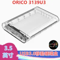 在飛比找蝦皮購物優惠-Orico 3139U3 16T支援 3.5吋 2.5通用硬