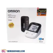 【台灣原廠保固免運費】OMRON 歐姆龍血壓計 日本原裝 JPN-616T 藍牙血壓計 手臂式血壓計 JPN616T 藍芽血壓計 JPN616