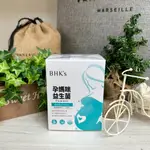 ✔現貨💯公司貨【BHK'S】BHK 孕媽咪益生菌粉 奶素可食 2G / 30包入