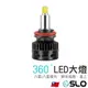 SLO【360度LED大燈 4000K】原廠光色 魚眼專用 H1 H7 H11 9006 9012 D系列 霧燈 車燈