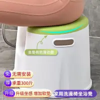 在飛比找蝦皮購物優惠-台灣現貨 浴室防滑凳子 日式坐浴凳老人洗澡坐凳 孕婦浴室凳 