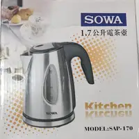 在飛比找蝦皮購物優惠-清倉特賣/首華家電SOWA1.7L電茶壺/快煮壺SAP-17