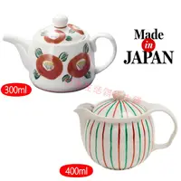 在飛比找蝦皮購物優惠-日本西海陶器陶瓷茶壺(附濾網)