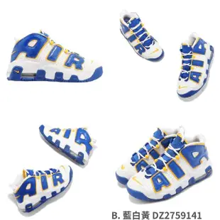 【NIKE 耐吉】休閒鞋 Air More Uptempo GS 女鞋 童鞋 大童 氣墊 復古 皮革 大Air 單一價(DZ2759-141)