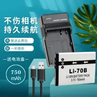 在飛比找蝦皮購物優惠-卡攝適用于奧林巴斯LI-70B電池相機充電器FE-4040 