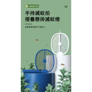 雷神 折疊驅鼠電蚊拍 電蚊拍捕蚊燈二合一 捕蚊神器 充電式電蚊拍 捕蚊拍 摺疊電蚊拍 滅蚊器 USB 捕蚊燈 現貨 免運