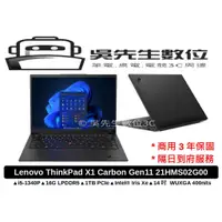 在飛比找蝦皮商城精選優惠-［吳先生數位3C］Lenovo ThinkPad X1 Ca