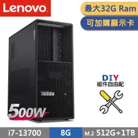 在飛比找PChome24h購物優惠-(商用)Lenovo P3 工作站 自由配