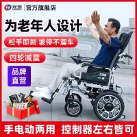 在飛比找蝦皮購物優惠-【特價優惠】好哥電動輪椅智能全自動可折疊超輕可躺老年人代步車