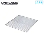 【UNIFLAME】焚火台鋼網(日本製) U683149