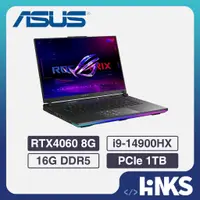 在飛比找蝦皮商城優惠-【ASUS】 ROG G614JVR-0023G14900H