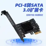 【現貨秒發 限時促銷】臺式機PCIE轉SATA3.0硬碟擴展卡2口4口黑群暉NAS主板SATA接口擴展