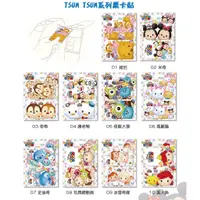 在飛比找蝦皮購物優惠-正版現貨 迪士尼 【TSUM TSUM 票卡貼紙】小美人魚 