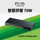 Zyxel合勤 GS1900-8HP (Rev.B2) 智慧型網管8埠Gigabit PoE交換器