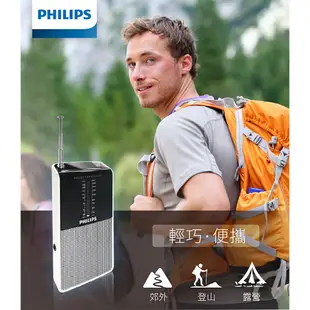 PHILIPS 飛利浦 AE1530/00 迷你口袋收音機 隨身收音機 須裝電池 FM AM 隨身聽廣播