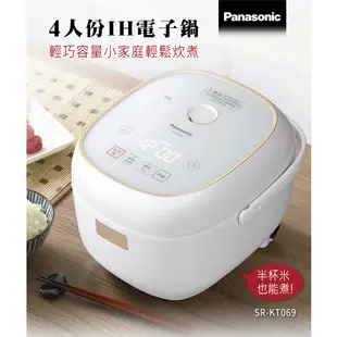 Panasonic國際牌 四人份 IH電子鍋 SR-KT069