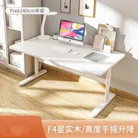 在飛比找樂天市場購物網優惠-兒童書桌 成長書桌 可升降桌椅 IKEA 宜家同款 簡約 成