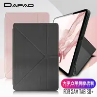 在飛比找PChome24h購物優惠-DAPAD for 三星 Samsung Galaxy Ta