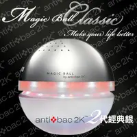 在飛比找PChome商店街優惠-antibac2K 安體百克空氣洗淨機【Magic Ball